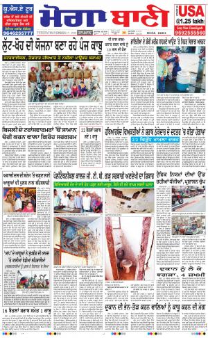  Moga Bani