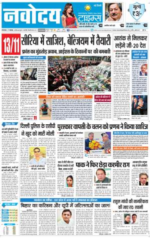 Navodaya Times Main