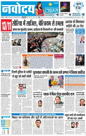 The Navodaya Times Faridabad
