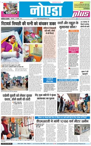 The Navodaya Times Noida