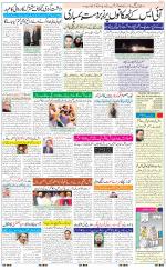 The Daily Hindsamachar Jalandhar
