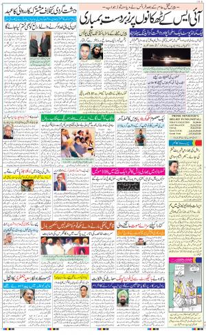 Hindsamachar Jalandhar