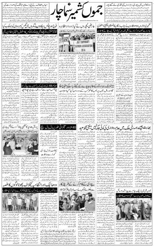 Hindsamachar Jammu
