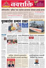 Navshakti Epaper
