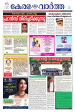 KeralaVartha