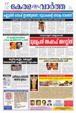 KeralaVartha