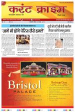 Current Crime WEEKLY