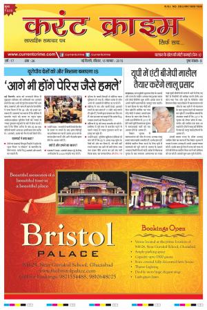 Current Crime 17.Nov.2015