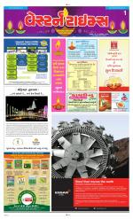 Ahmedabad Gujarati (Morning Daily)