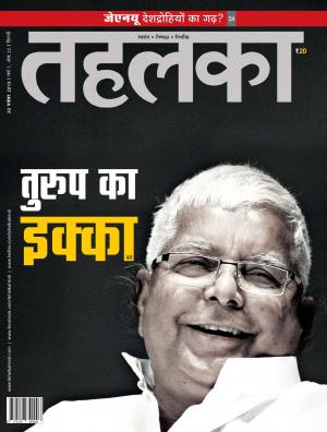 Tehelka Hindi