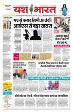 Yashbharat Bhopal+ Daak