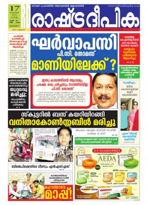 Rashtradeepika Kottayam 17-11-2015