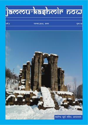 1st Issue, November, 2015