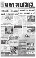 Praja Samachar