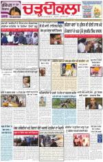 Charhdikala Newspaper (Punjab) 
