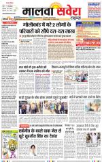 Malwa Savera - Old