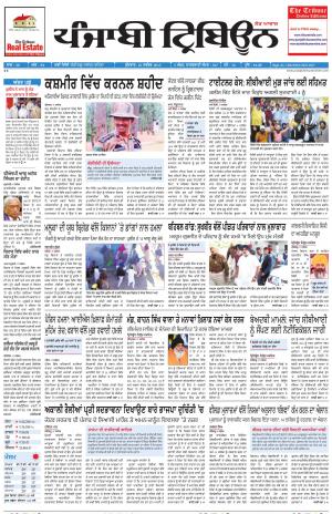 PT_18_November_2015_Delhi