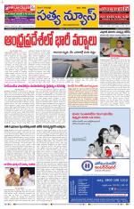 SATYA NEWS DIGITAL EDITION