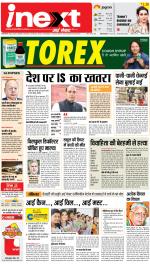 Allahabad Upcountry ePaper:Kaushambi News Paper,Pratapgarh News Paper - Inext Live Jagran