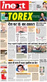 Meerut Upcountry ePaper:Sardhana News Paper,Mawana News Paper - Inext Live Jagran