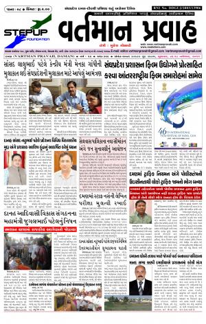 vartmanpravah Dt.18-11-2015