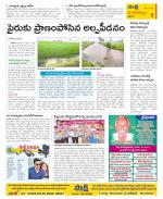 Krishna Constituencies