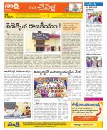 Ranga Reddy Constituencies