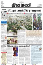 Dinamani - New Delhi