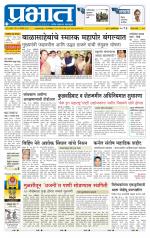 पुणे जिल्हा आवृत्ती