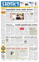 पुणे शहर आवृत्ती