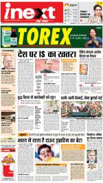 Gorakhpur Hindi ePaper, Gorakhpur Hindi Newspaper - InextLive