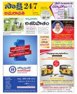 Guntur Amaravathi District