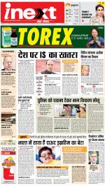 Varanasi Hindi ePaper, Varanasi Hindi Newspaper - InextLive