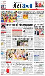 Divya Himachal Dharamsala +Mera Una +Aastha