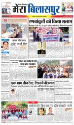 Divya Himachal Dharamsala+Mera Bilaspur +Aastha