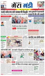 Divya Himachal Dharamsala+Mera Mandi +Aastha