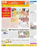 Nalgonda Constituencies