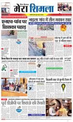 Divya Himachal Shimla+Mera Shimla +Aastha