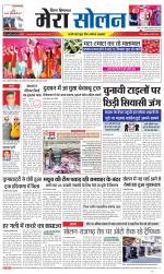 Divya Himachal Shimla+Mera Solan +Aastha