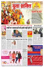 युवाशक्ति