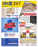 Vijayanagaram District