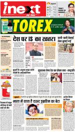 Dehradun Upcountry ePaper:Haridwar News Paper,Roorkee News Paper - Inext Live Jagran