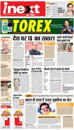 Lucknow Upcountry ePaper:Barabanki News Paper,Sitapur,Faizabad News Paper - Inext Live Jagran