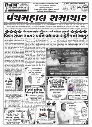 PMS-12-11-2015