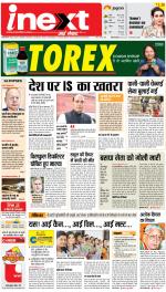 Prayagraj Hindi ePaper, Allahabad Hindi Newspaper - InextLive