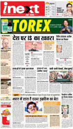 Agra Hindi ePaper, Agra Hindi Newspaper – InextLive