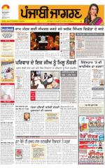 Sangrur\Barnala : Punjabi jagran News : 18th November 2015