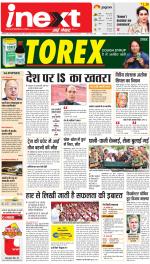 Kanpur Upcountry ePaper:Unnao News Paper,Fatehpur News Paper - Inext Live Jagran