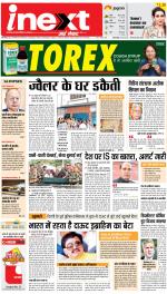 Bareilly Hindi ePaper, Bareilly Hindi Newspaper - InextLive