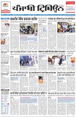 Punjabi Tribune